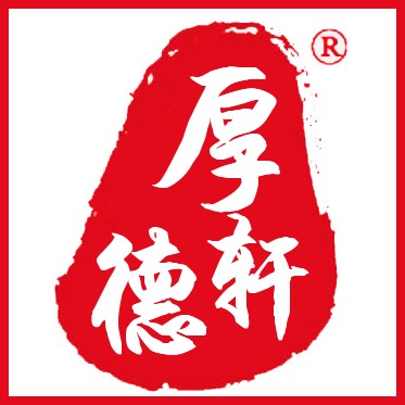 乌鲁木齐厚德轩和田玉文化发展有限责任公司