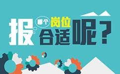 2018年国家公务员考试