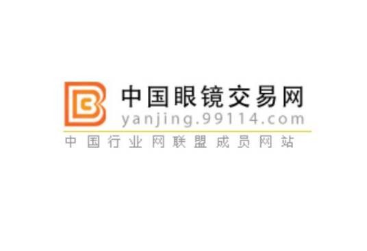 中国眼镜交易网