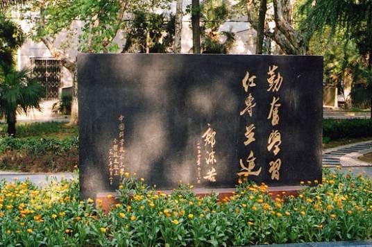 中国科学院大学科技管理学院
