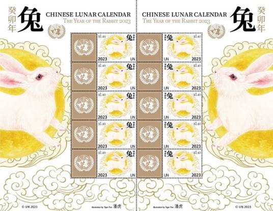 中国农历癸卯兔年特别版邮票