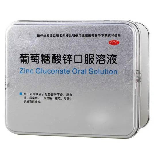 葡萄糖酸锌口服溶液