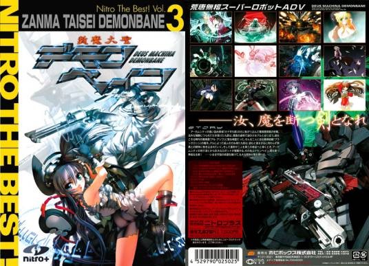 斩魔大圣Demonbane