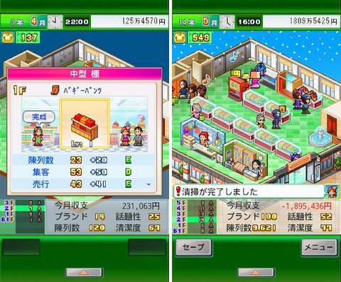 时尚洋品店