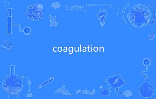 Coagulation（英语单词）