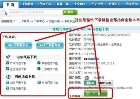 金锁木马