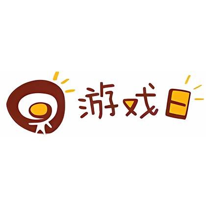 游戏日（游戏社区）