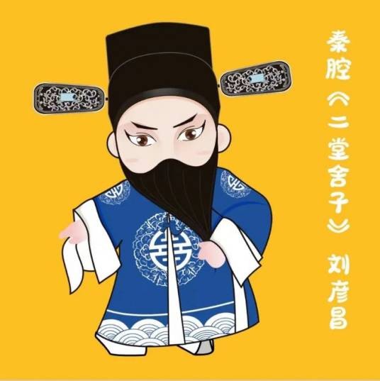 刘彦昌（西安核酸检测贴纸）