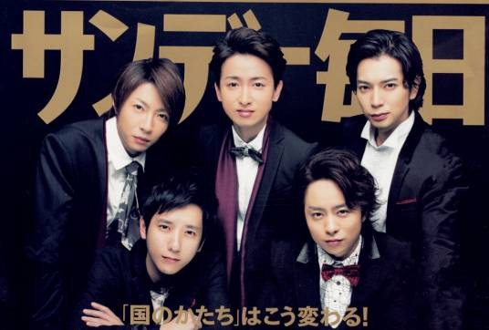 ARASHI