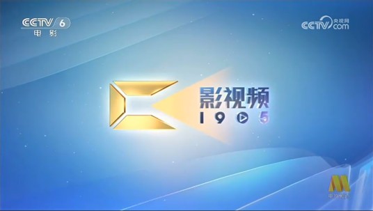 1905影视频