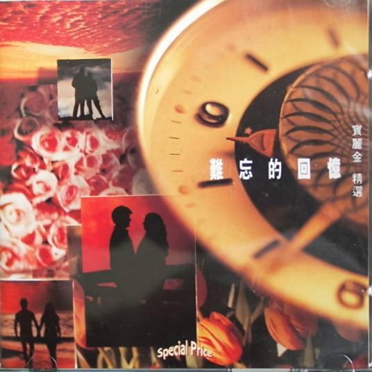 无心快语（1985年蔡国权演唱的歌曲）