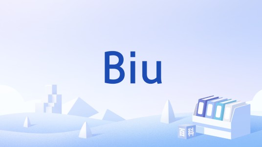 Biu（拟声词：文化术语）