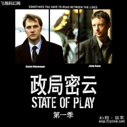 政局密云(2003年David Yates执导英剧)