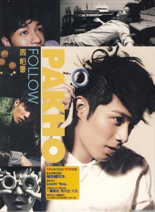 够钟（2009年周柏豪演唱的流行歌曲）