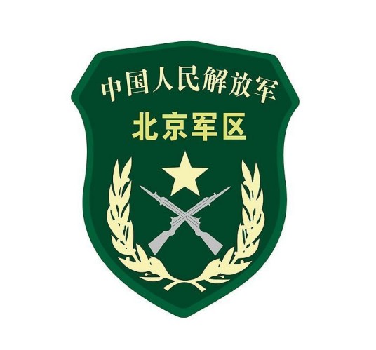 中国人民解放军北京军区