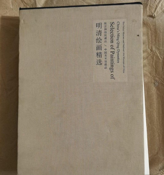 故宫博物院藏品