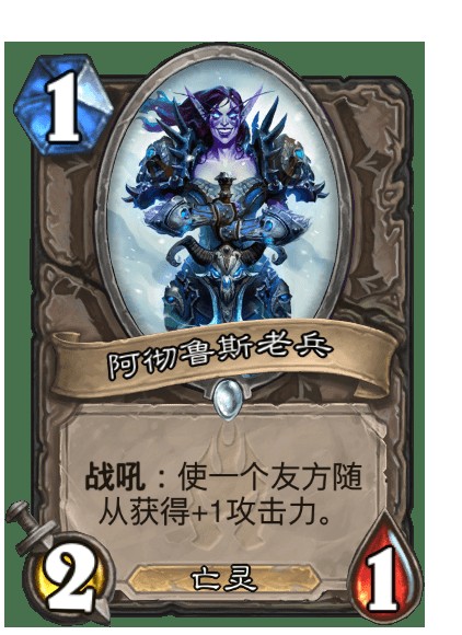 阿彻鲁斯老兵