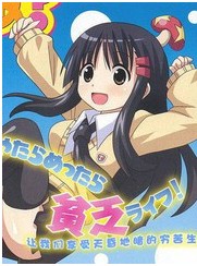 结川真由