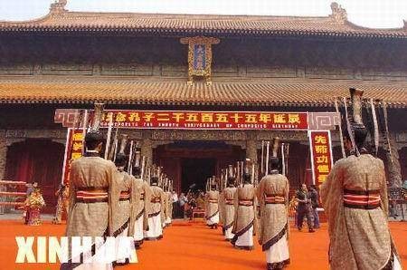 祭典（汉语词汇）