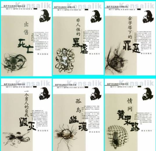 恶少（汉语词语）