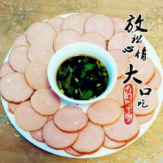 凉拌火腿