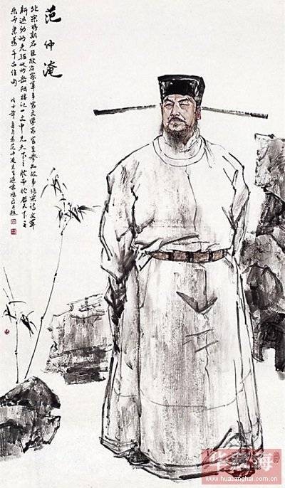 范仲淹有志于天下