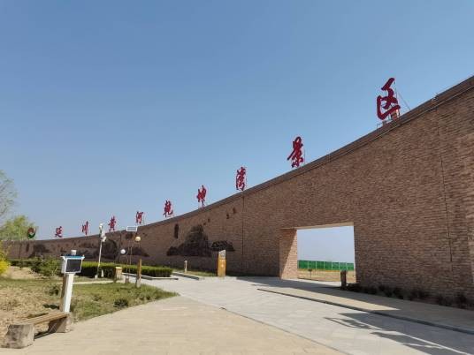 延安市延川黄河乾坤湾景区