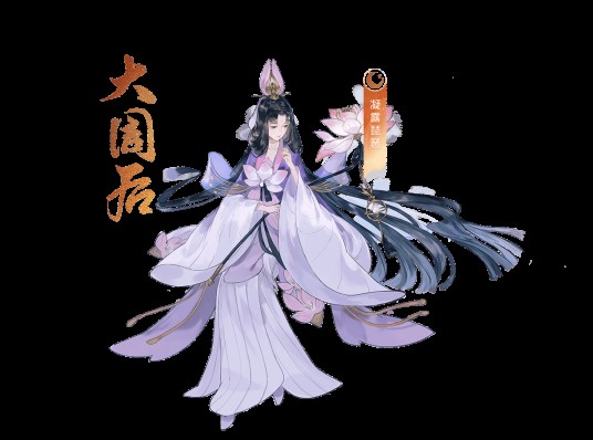大周后（手游《忘川风华录》中的玄级角色）