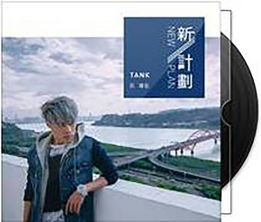 不可思议的爱（TANK演唱的歌曲）