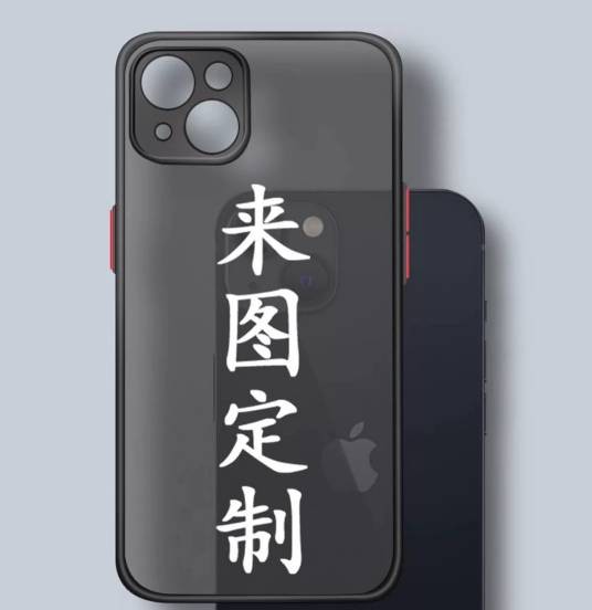 手机壳定制
