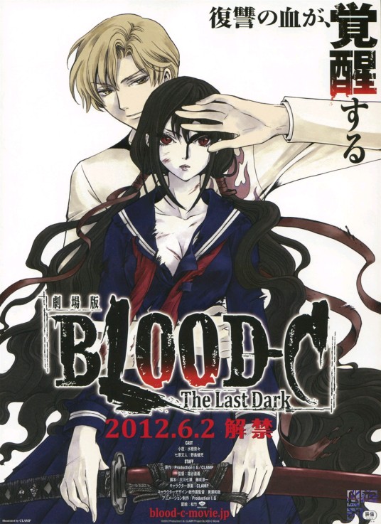 blood-c剧场版