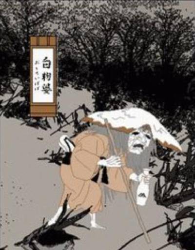 白粉姥姥