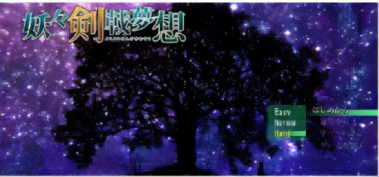 妖妖剑戟梦想修改器