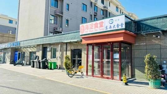 海淀食堂