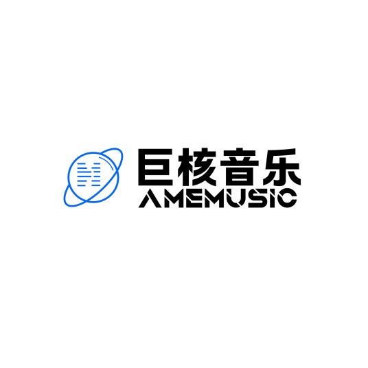 巨核音乐
