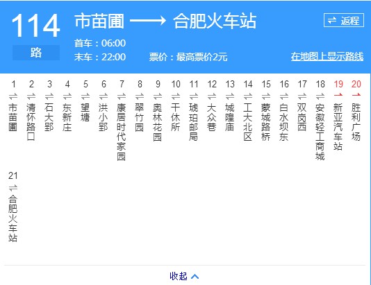 合肥公交114路