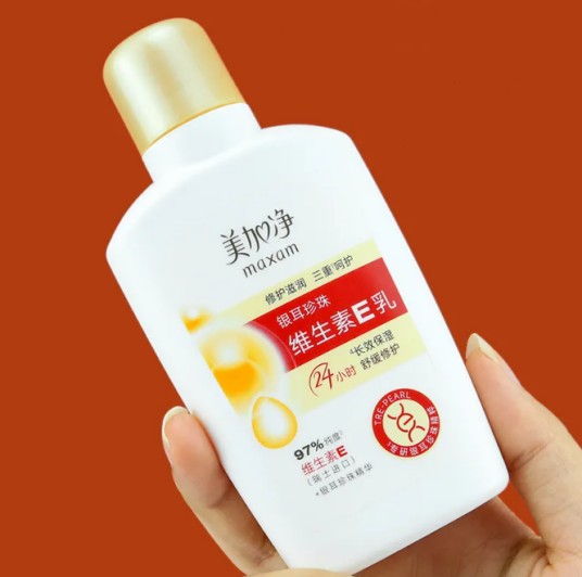 润肤乳液