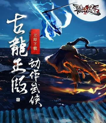 陆小凤传奇(网易开发的角色扮演类游戏)