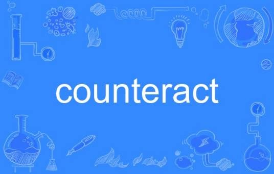counteract（英语单词）