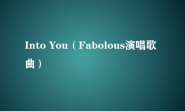 Into You（Fabolous演唱歌曲）