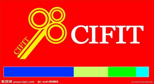 中国国际投资贸易洽谈会