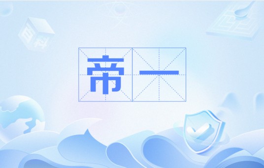 帝一（一家专业在线游戏网站）