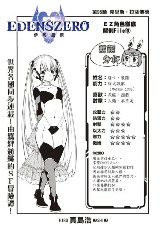隐士·蜜隆