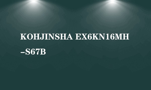 KOHJINSHA EX6KN16MH-S67B