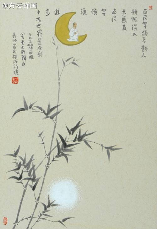 十方世界（佛教术语）