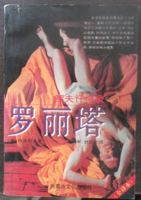 罗丽塔