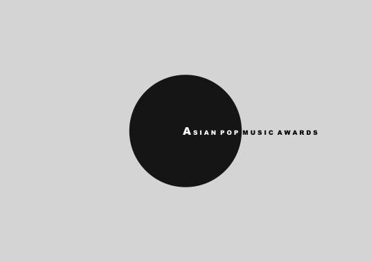 亚洲流行音乐大奖
