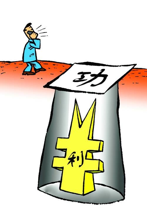 功利