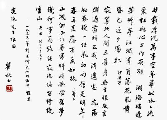 卜算子·咏梅(瞿秋白作品)