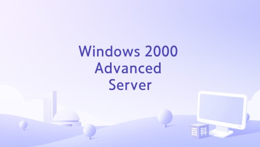 Windows 2000 Advanced Server